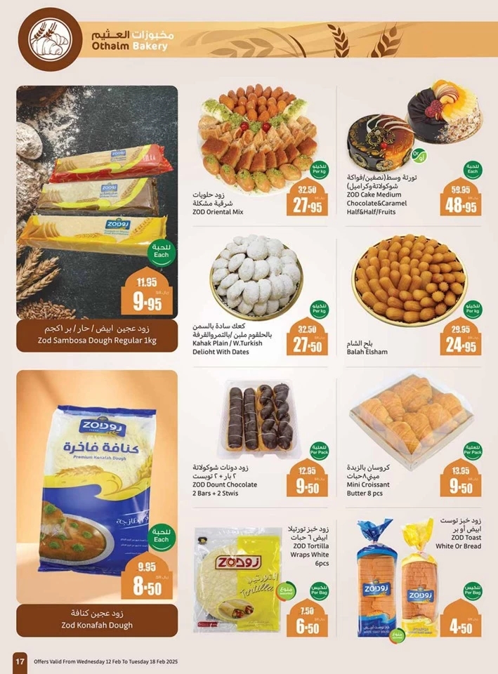 Othaim Markets Ahlan Ramadan