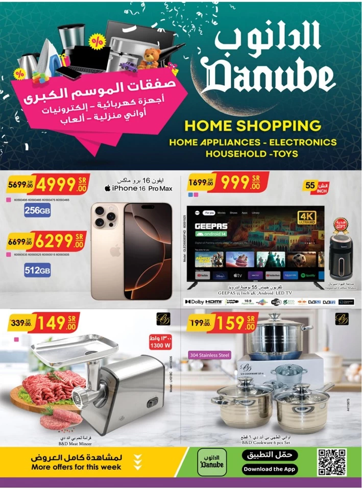 Danube Home Shopping Promotion