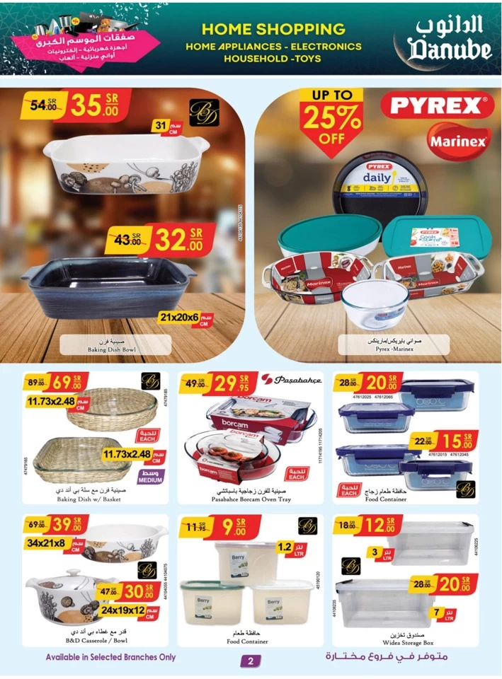 Danube Home Shopping Promotion