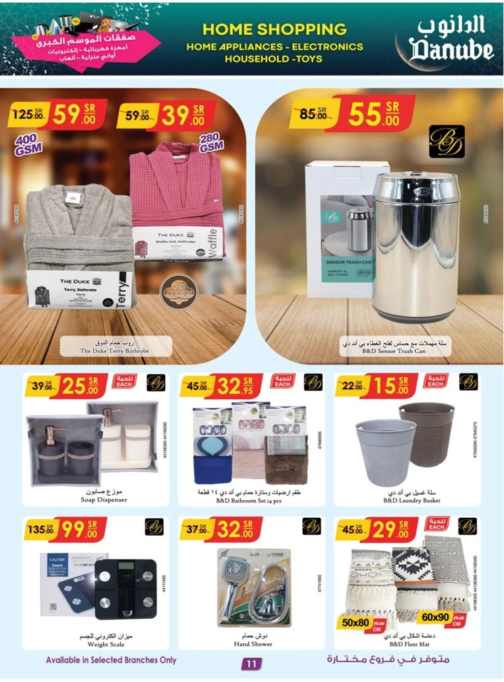 Danube Home Shopping Promotion