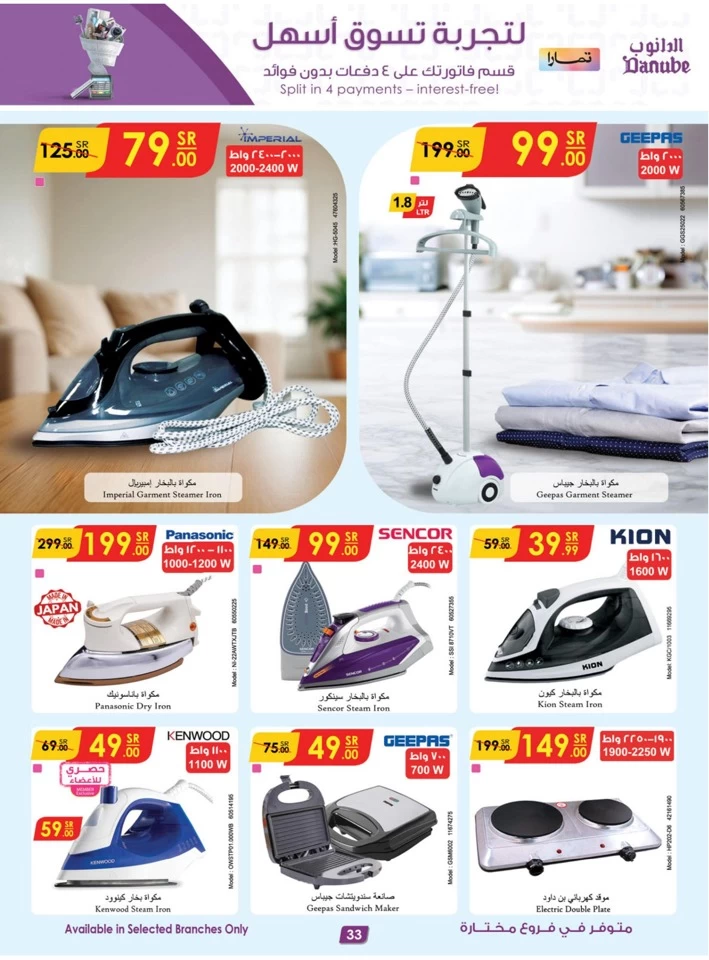 Danube Home Shopping Promotion