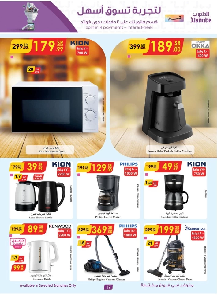 Danube Home Shopping Promotion