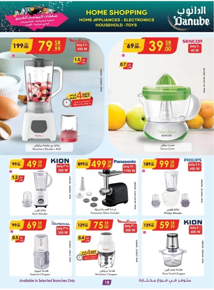 Danube Home Shopping Promotion