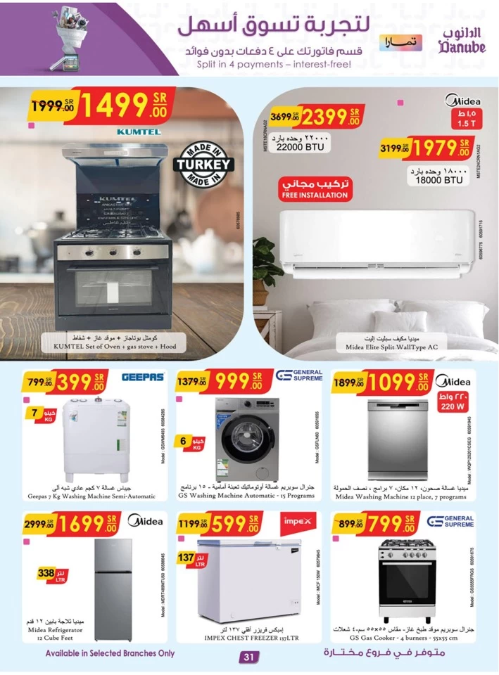 Danube Home Shopping Promotion