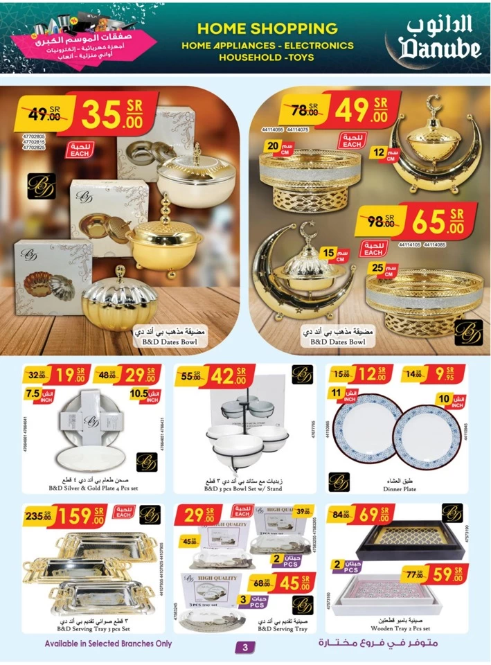 Danube Home Shopping Promotion