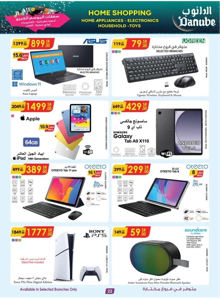 Danube Home Shopping Promotion