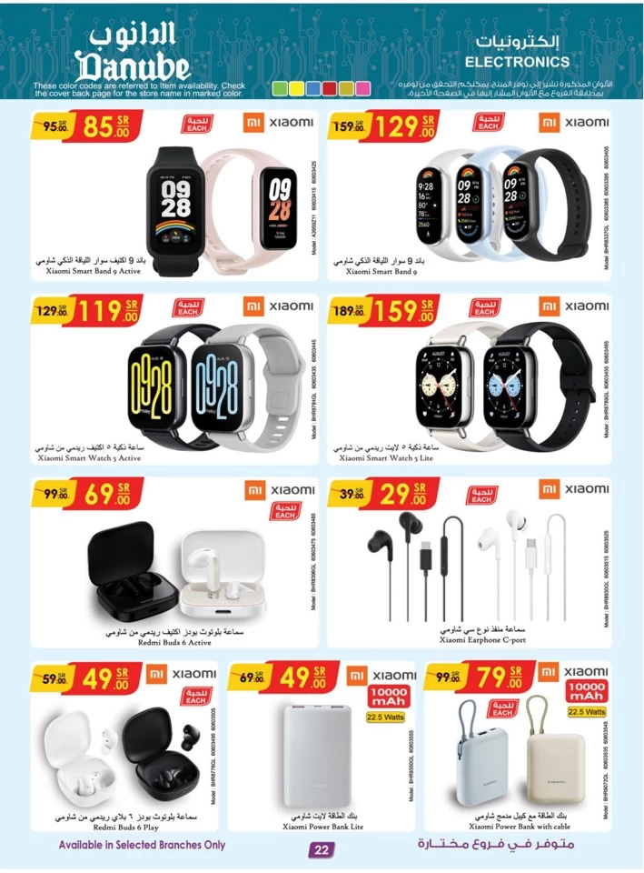 Danube Home Shopping Promotion