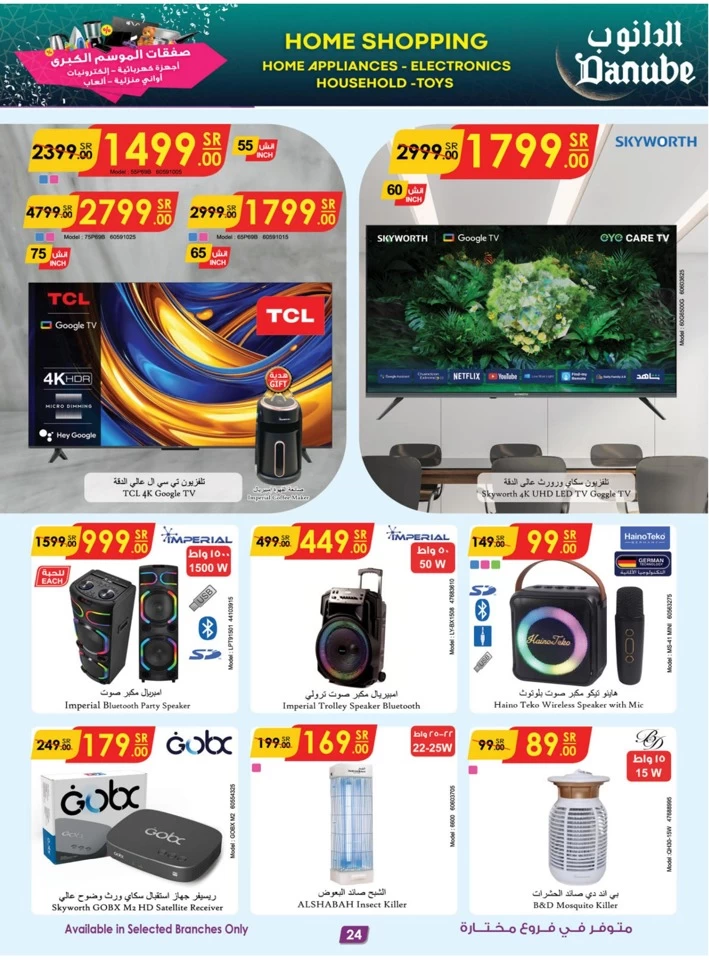 Danube Home Shopping Promotion