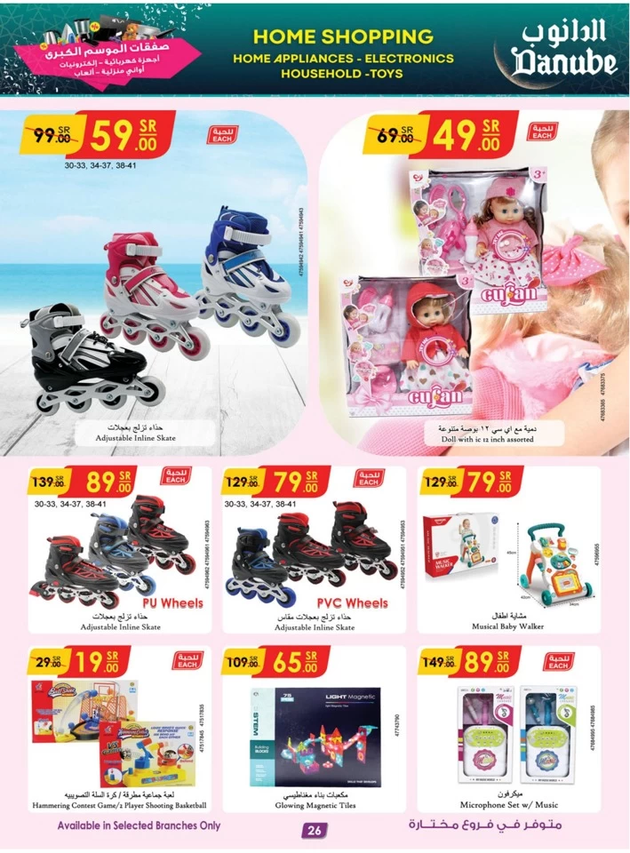 Danube Home Shopping Promotion