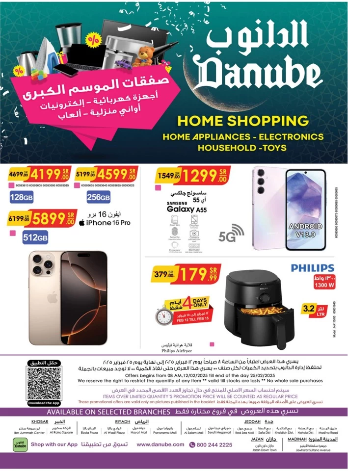 Danube Home Shopping Promotion