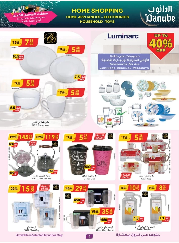 Danube Home Shopping Promotion