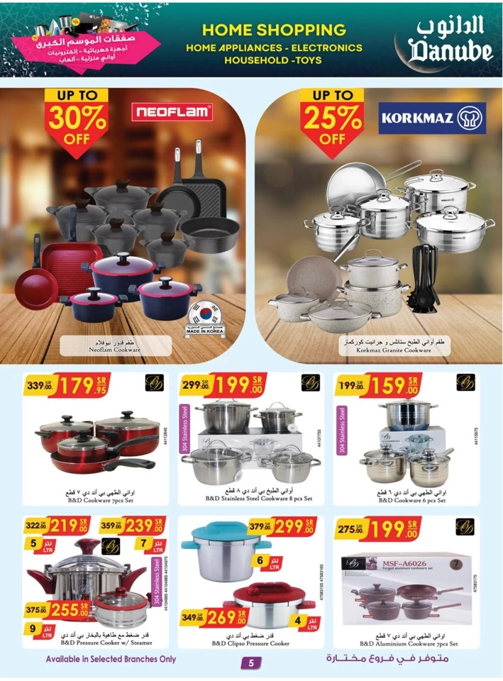 Danube Home Shopping Promotion