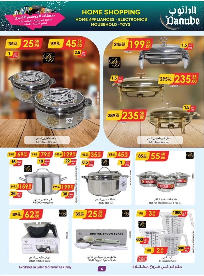 Danube Home Shopping Promotion