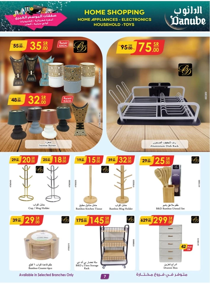 Danube Home Shopping Promotion