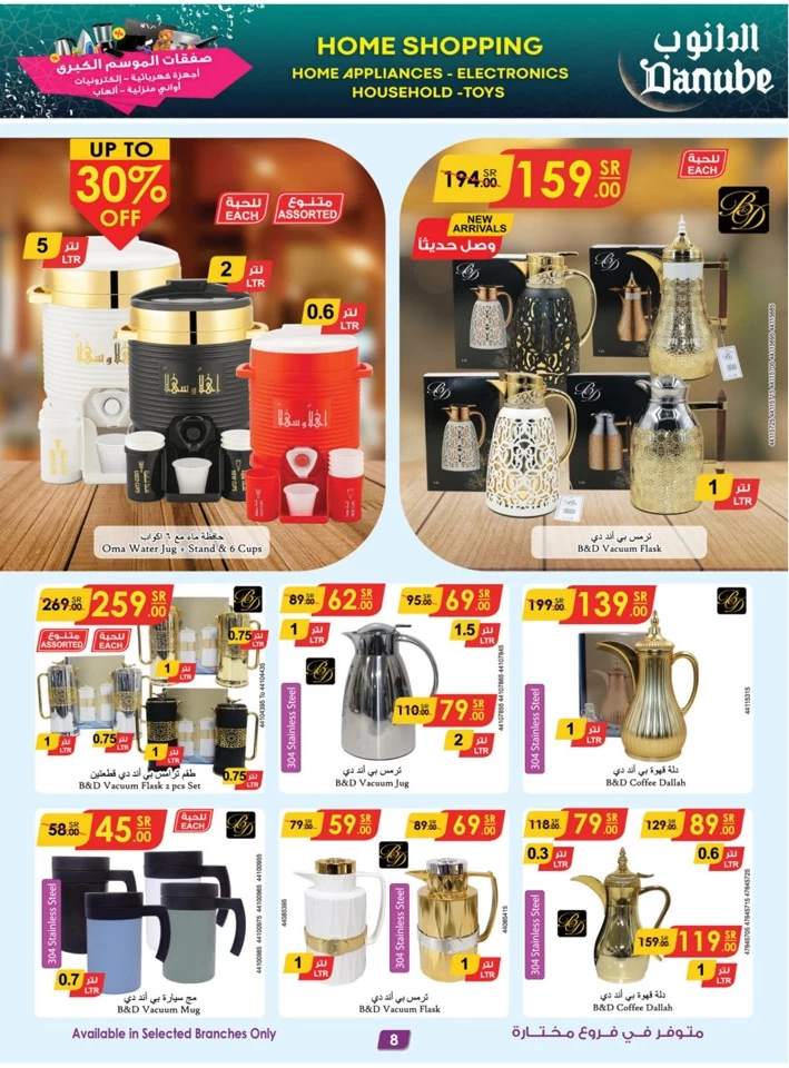 Danube Home Shopping Promotion