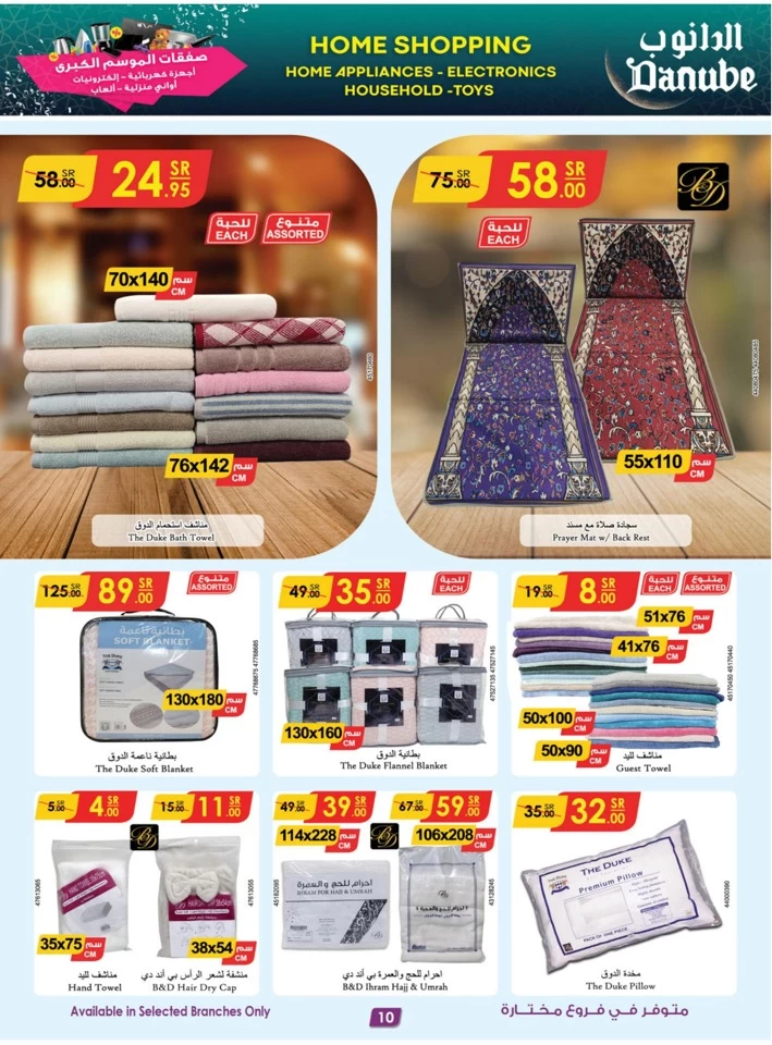 Danube Home Shopping Promotion