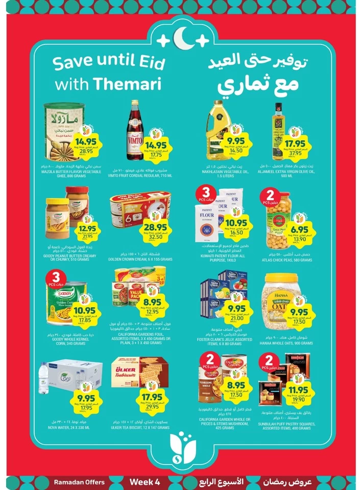 Tamimi Markets Cashback Deals