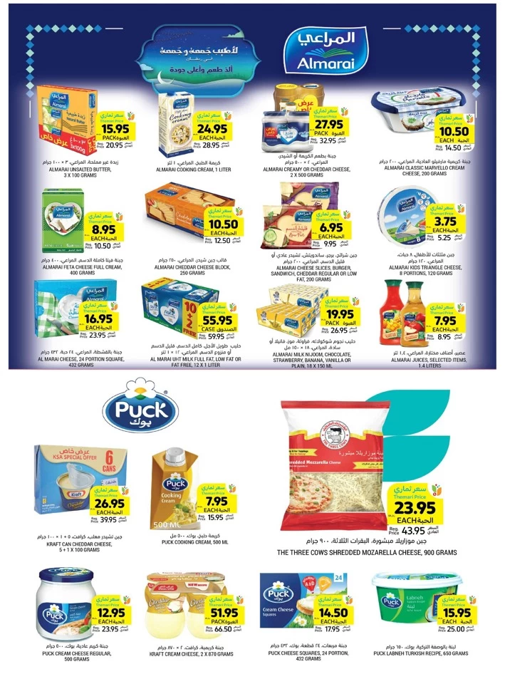 Tamimi Markets Cashback Deals