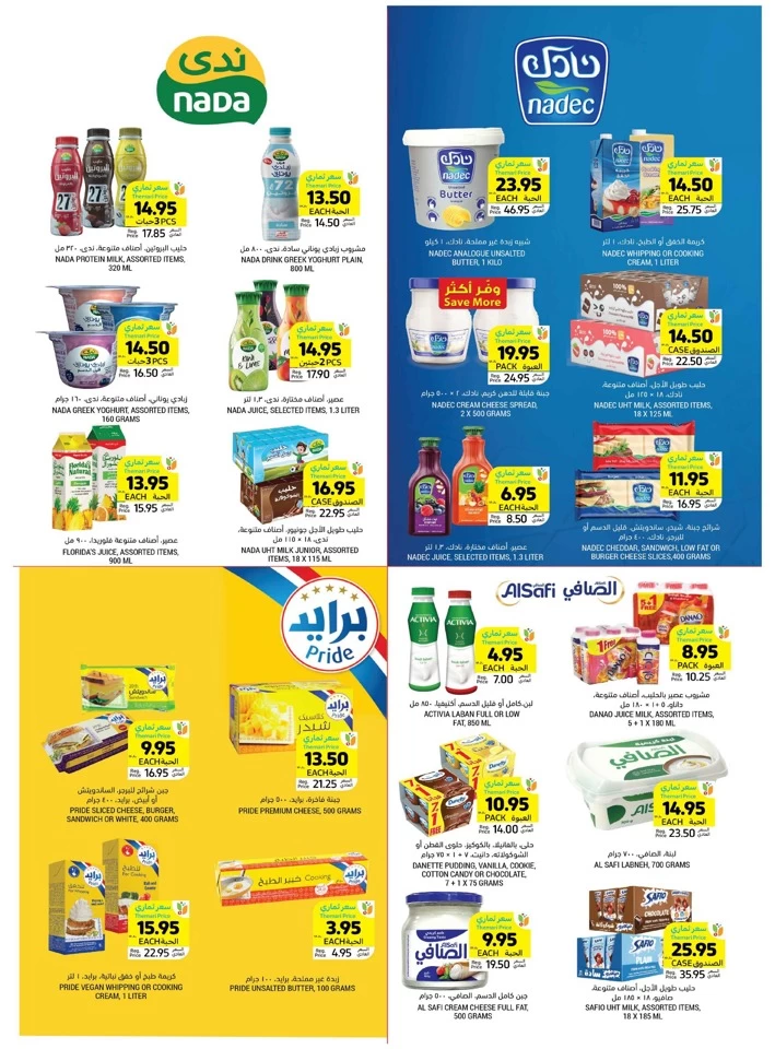 Tamimi Markets Cashback Deals