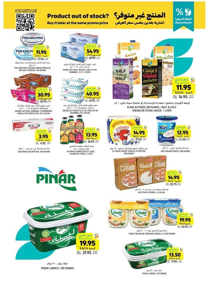 Tamimi Markets Cashback Deals