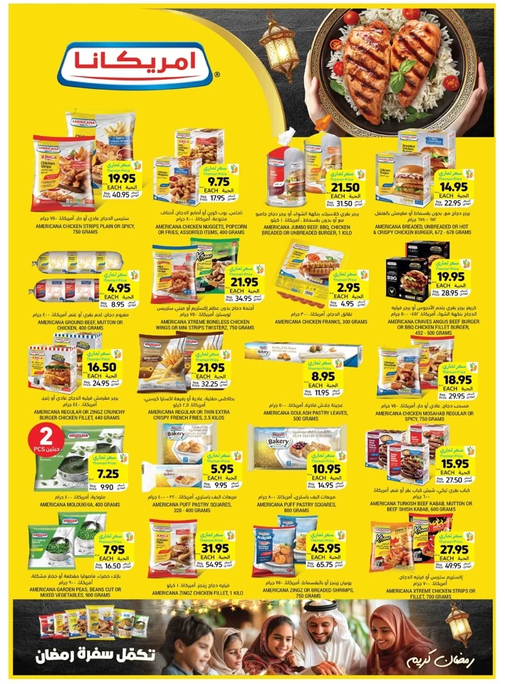 Tamimi Markets Cashback Deals