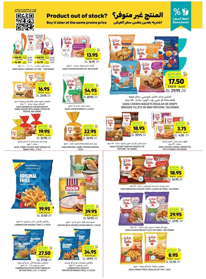 Tamimi Markets Cashback Deals