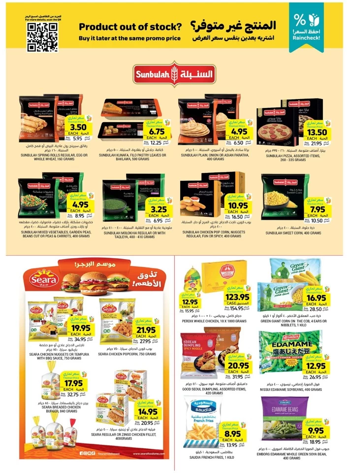 Tamimi Markets Cashback Deals