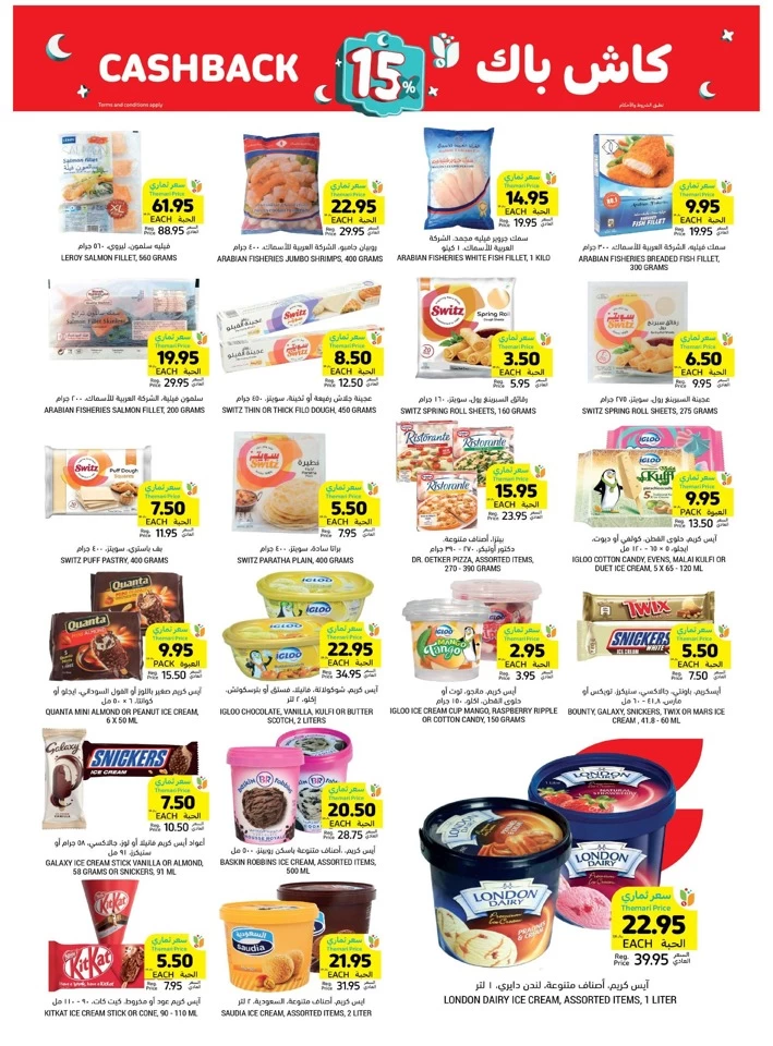 Tamimi Markets Cashback Deals