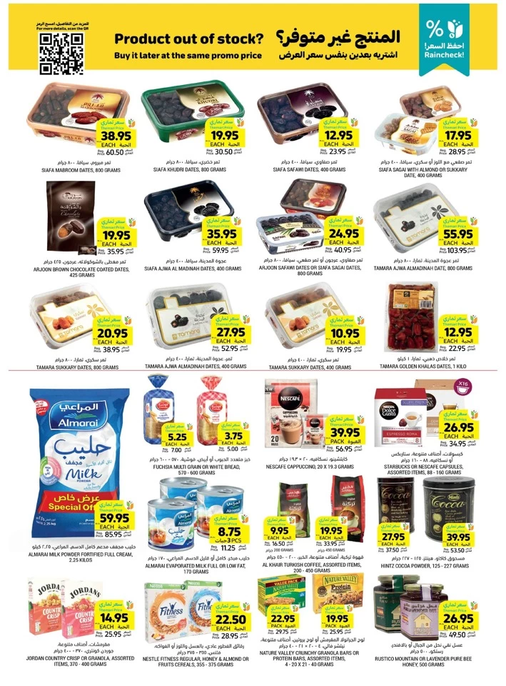 Tamimi Markets Cashback Deals