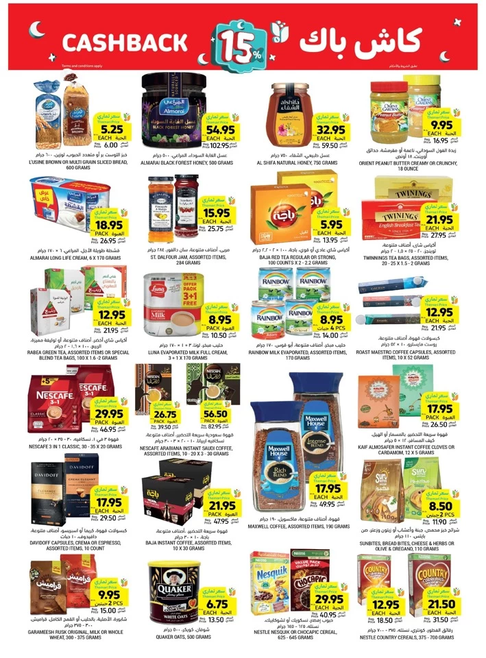 Tamimi Markets Cashback Deals