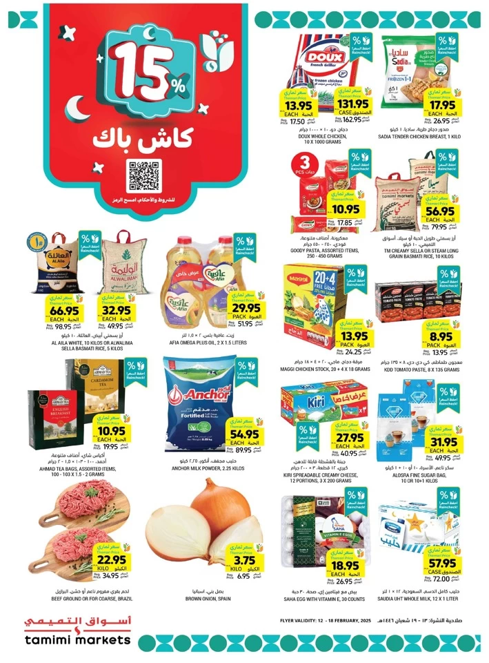 Tamimi Markets Cashback Deals