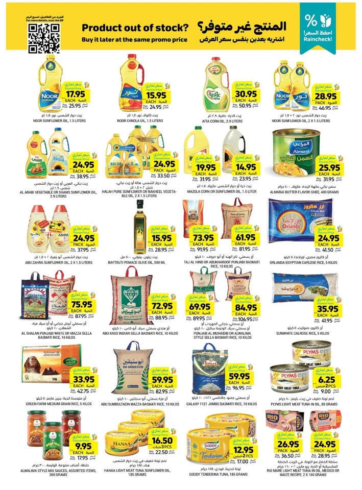 Tamimi Markets Cashback Deals