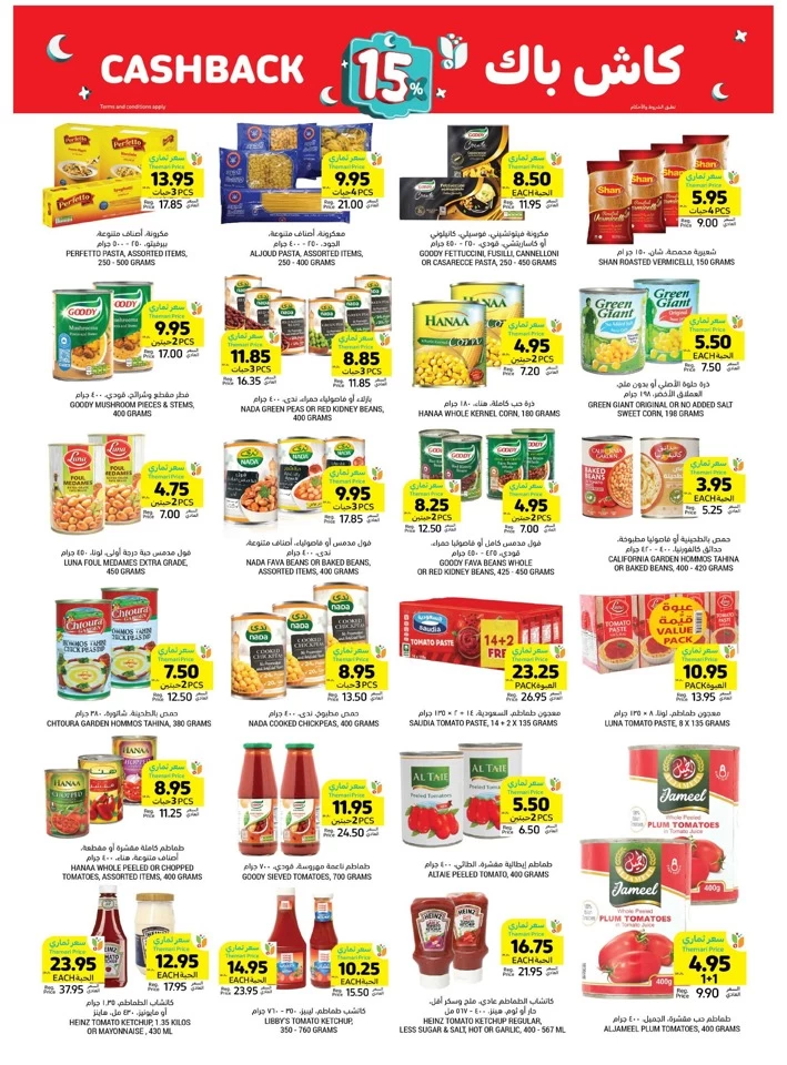 Tamimi Markets Cashback Deals