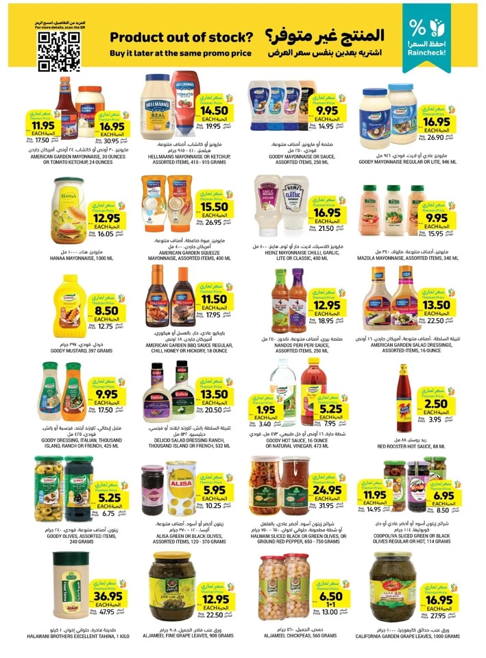 Tamimi Markets Cashback Deals