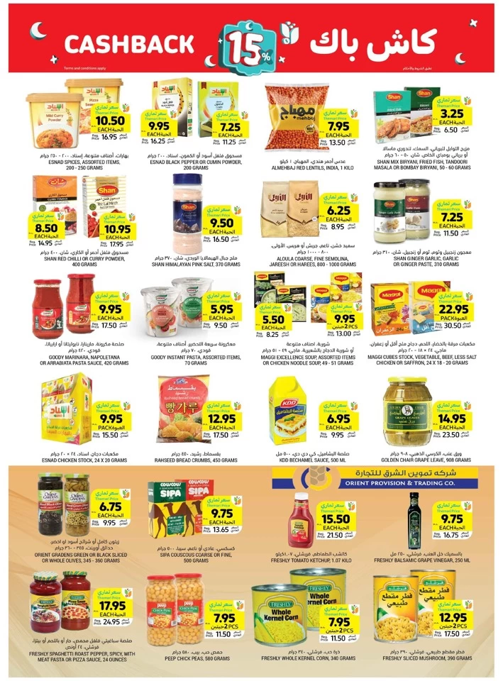 Tamimi Markets Cashback Deals