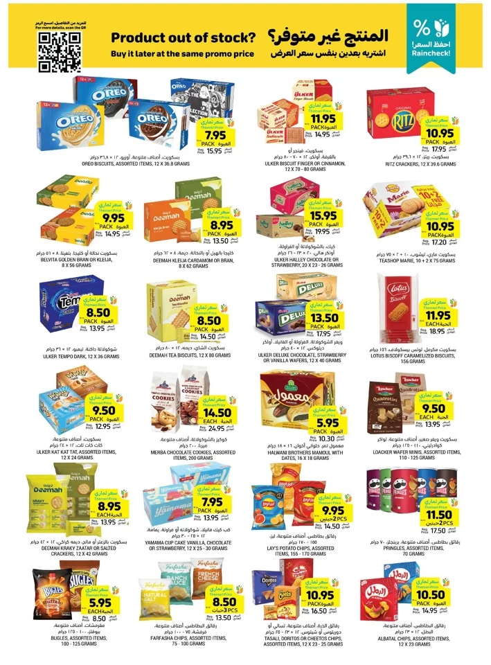 Tamimi Markets Cashback Deals