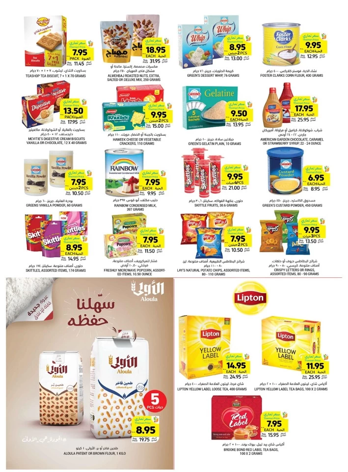 Tamimi Markets Cashback Deals