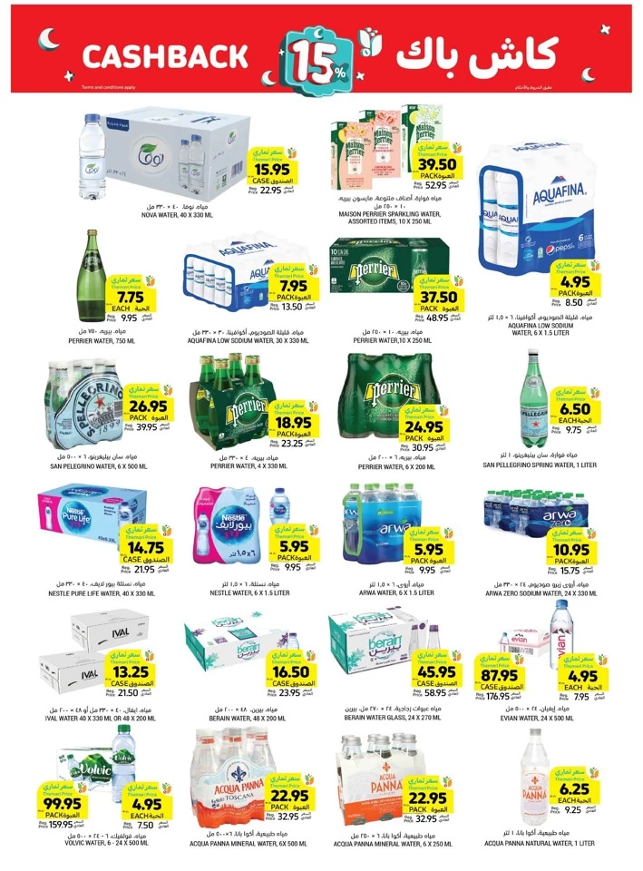 Tamimi Markets Cashback Deals