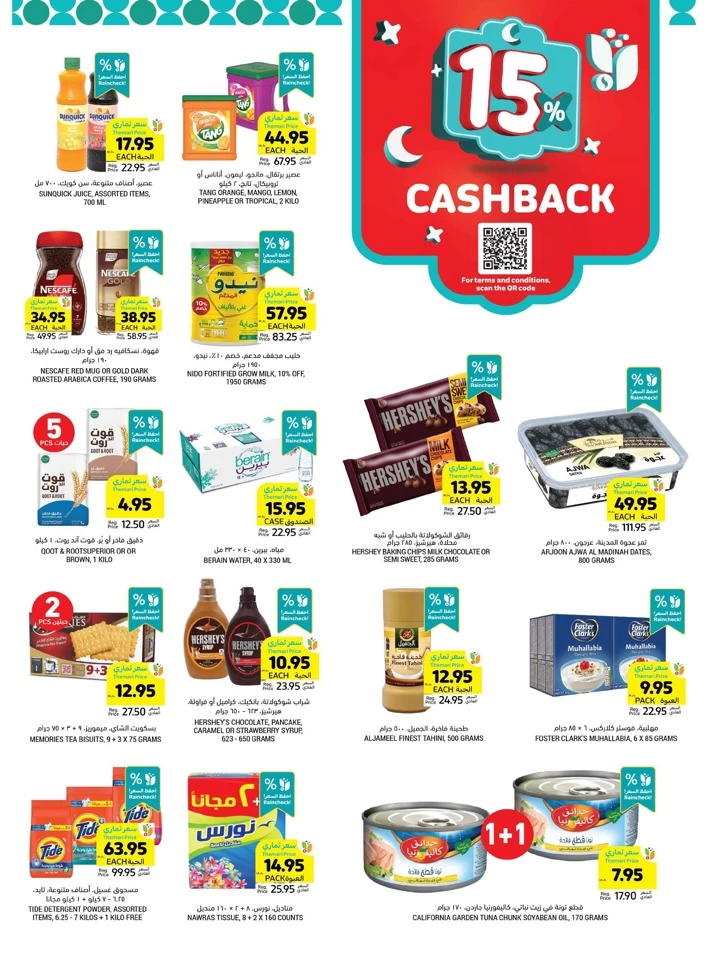 Tamimi Markets Cashback Deals