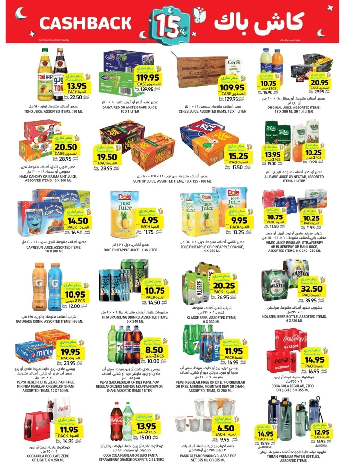 Tamimi Markets Cashback Deals