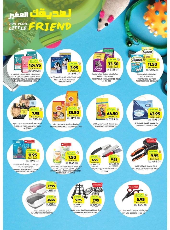 Tamimi Markets Cashback Deals