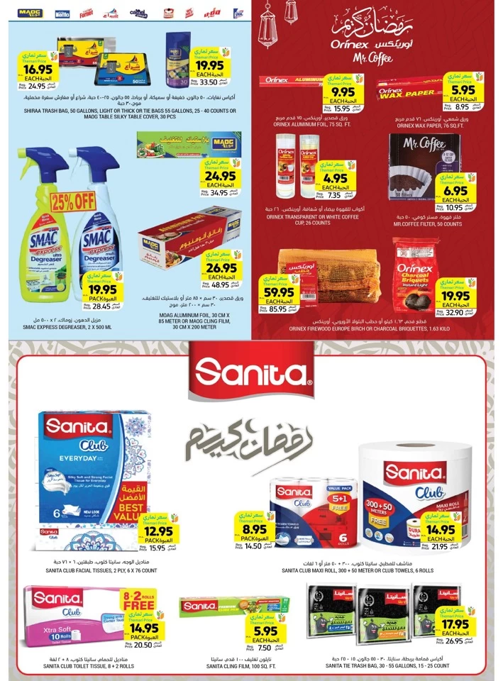 Tamimi Markets Cashback Deals