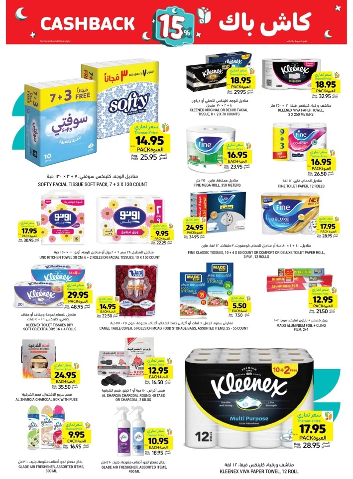 Tamimi Markets Cashback Deals