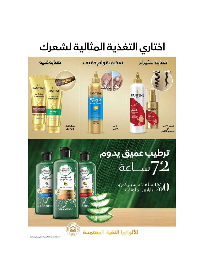 Tamimi Markets Cashback Deals