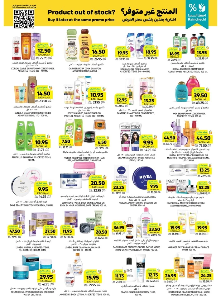 Tamimi Markets Cashback Deals