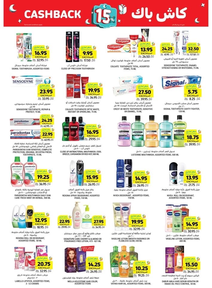 Tamimi Markets Cashback Deals