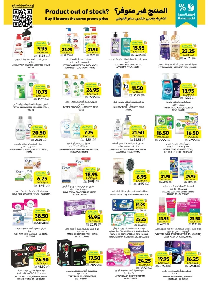 Tamimi Markets Cashback Deals