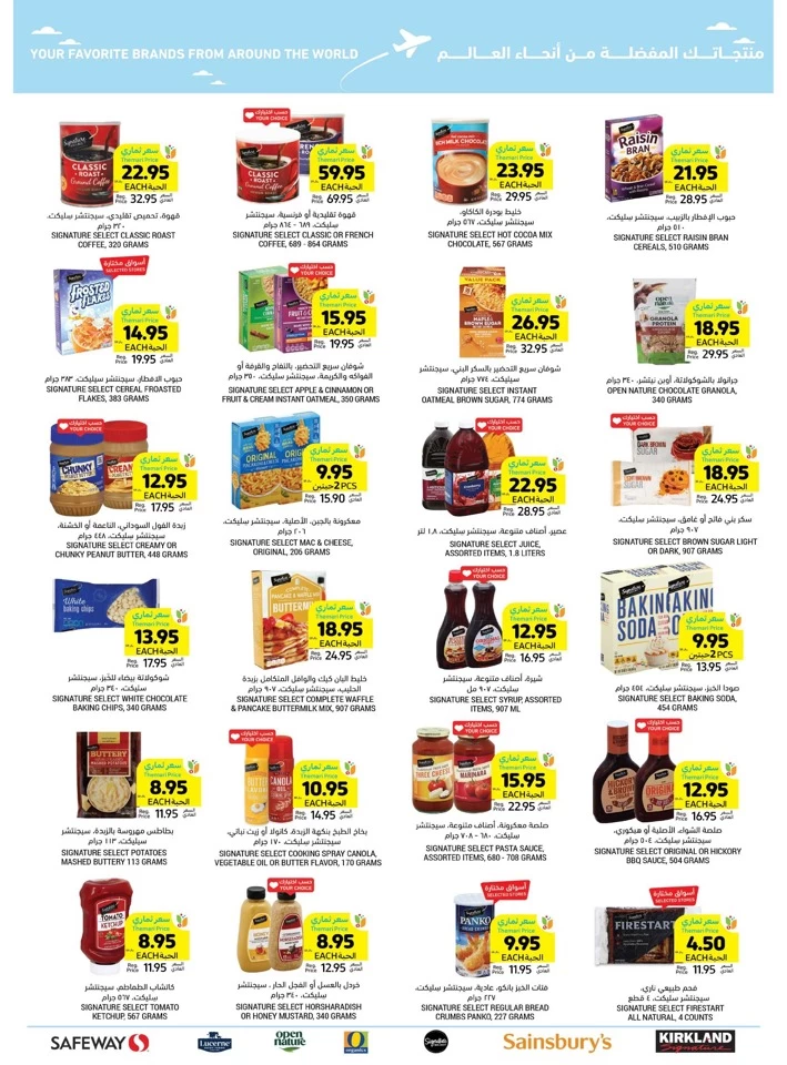 Tamimi Markets Cashback Deals