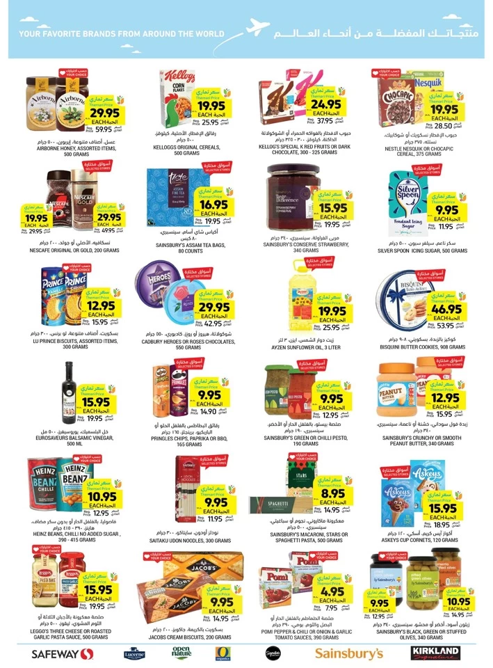 Tamimi Markets Cashback Deals