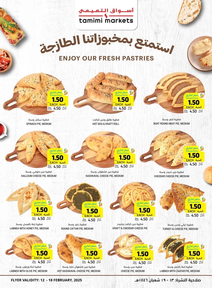 Tamimi Markets Cashback Deals